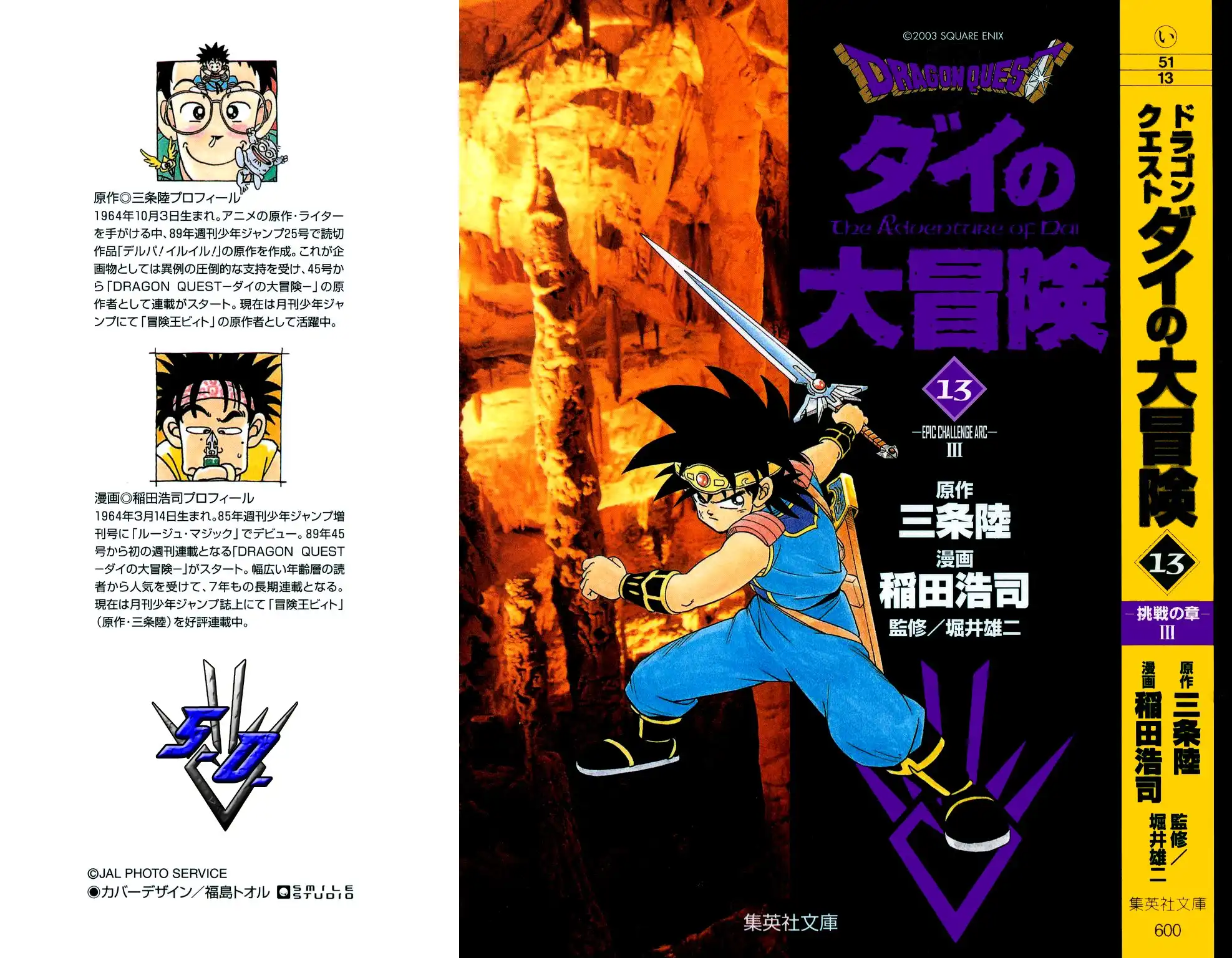 Dragon Quest Dai no Daibouken Chapter 185 1